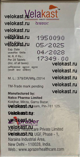 Упаковка Велокаст - информация