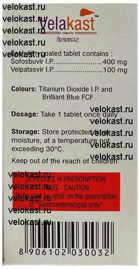 Таблетки Велокаст